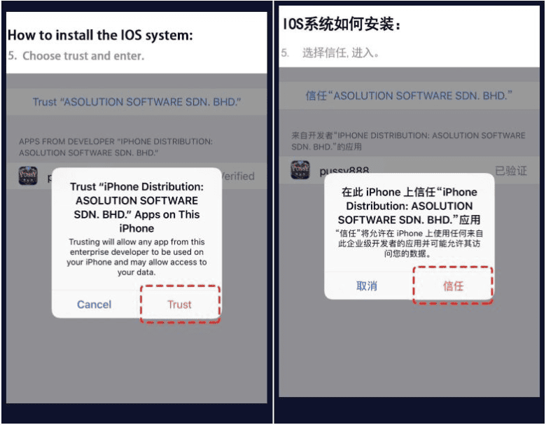 Pussy888 iOS Guide 8